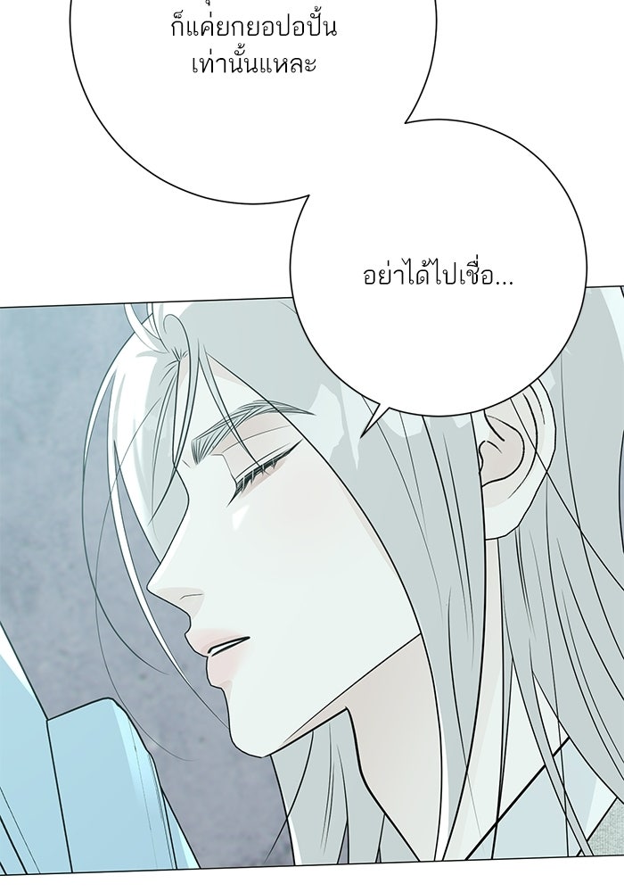 รักแรกติดแฮชแท็ก - หน้า 75