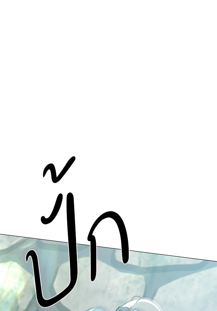 รักแรกติดแฮชแท็ก - หน้า 76