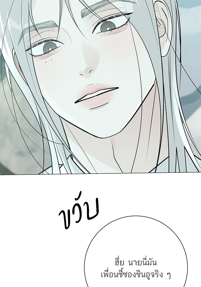 รักแรกติดแฮชแท็ก - หน้า 83