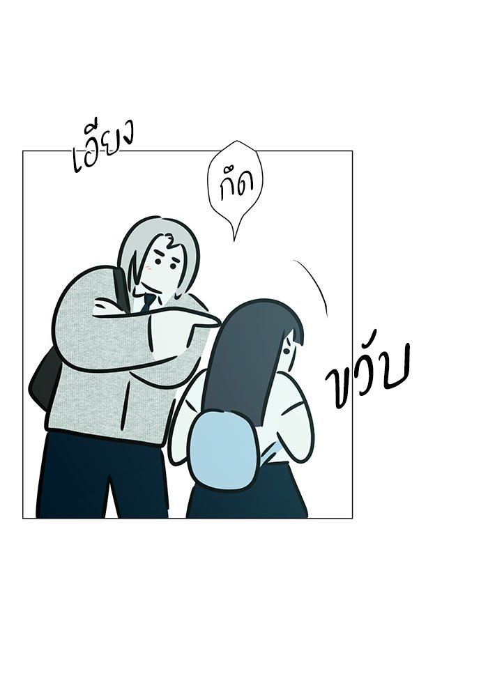 รักแรกติดแฮชแท็ก - หน้า 87