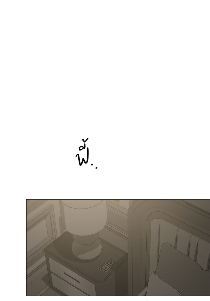 รักแรกติดแฮชแท็ก - หน้า 1