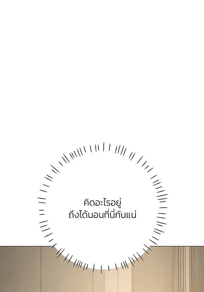รักแรกติดแฮชแท็ก - หน้า 10
