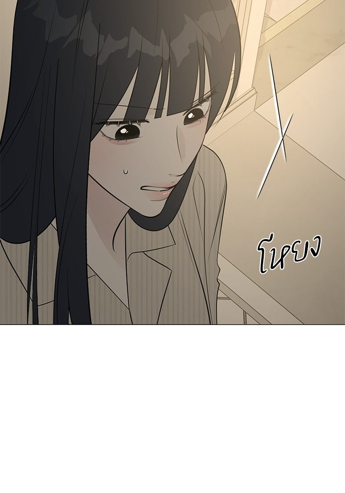 รักแรกติดแฮชแท็ก - หน้า 100