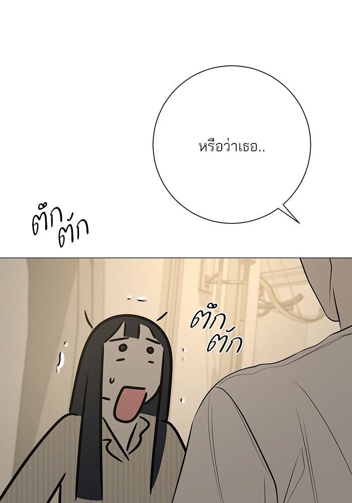 รักแรกติดแฮชแท็ก - หน้า 101