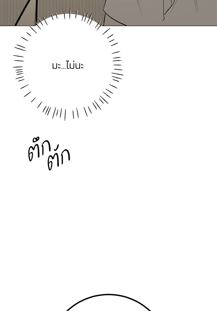 รักแรกติดแฮชแท็ก - หน้า 102