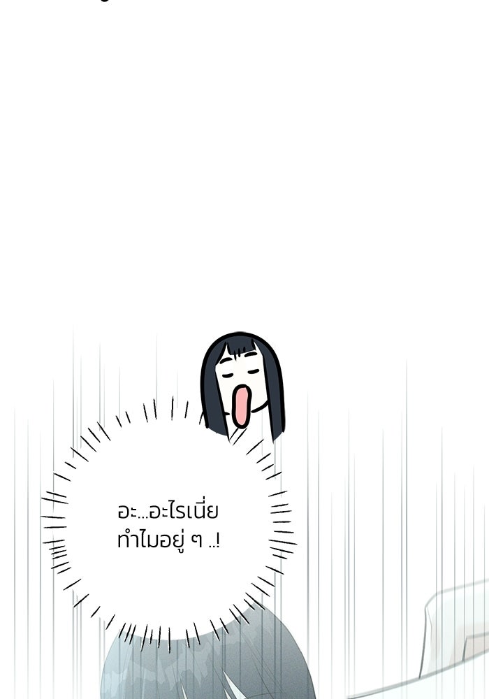 รักแรกติดแฮชแท็ก - หน้า 104