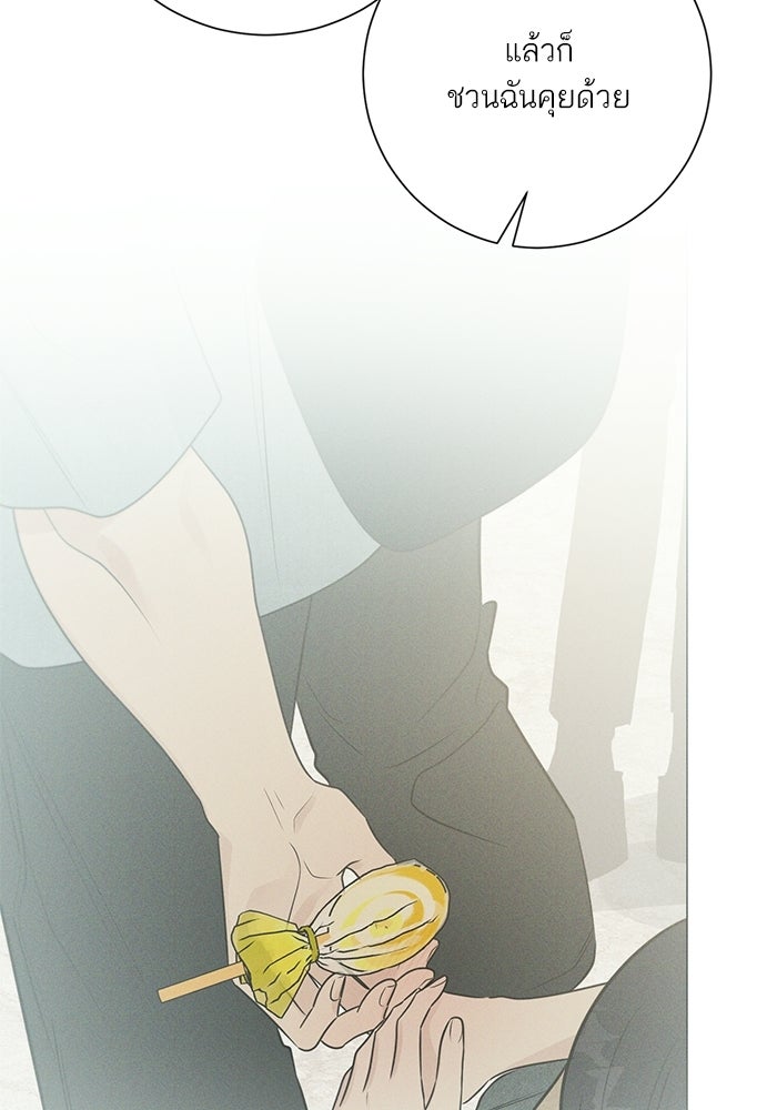 รักแรกติดแฮชแท็ก - หน้า 111