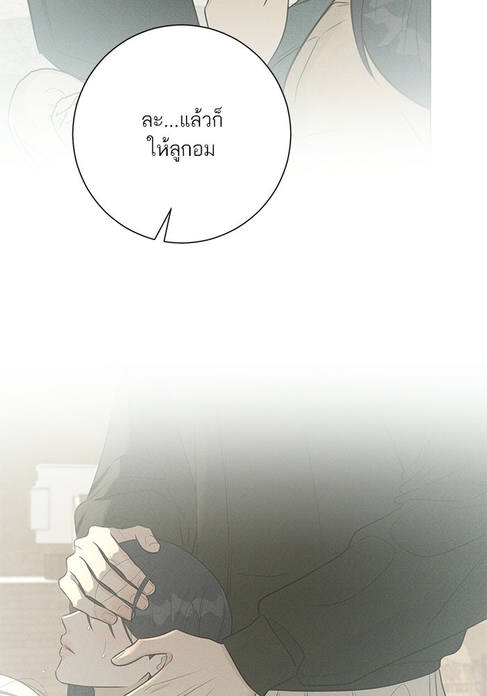รักแรกติดแฮชแท็ก - หน้า 112