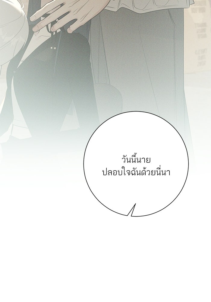 รักแรกติดแฮชแท็ก - หน้า 113