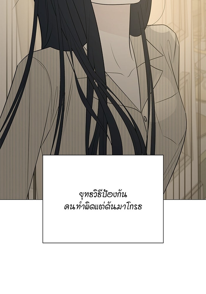 รักแรกติดแฮชแท็ก - หน้า 115