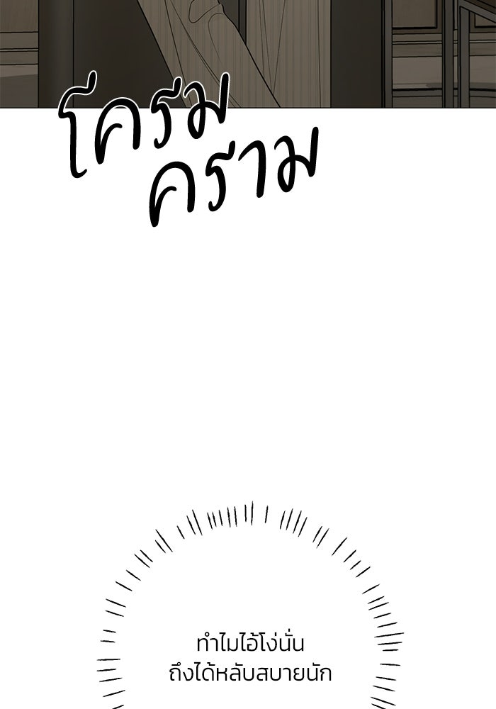 รักแรกติดแฮชแท็ก - หน้า 12
