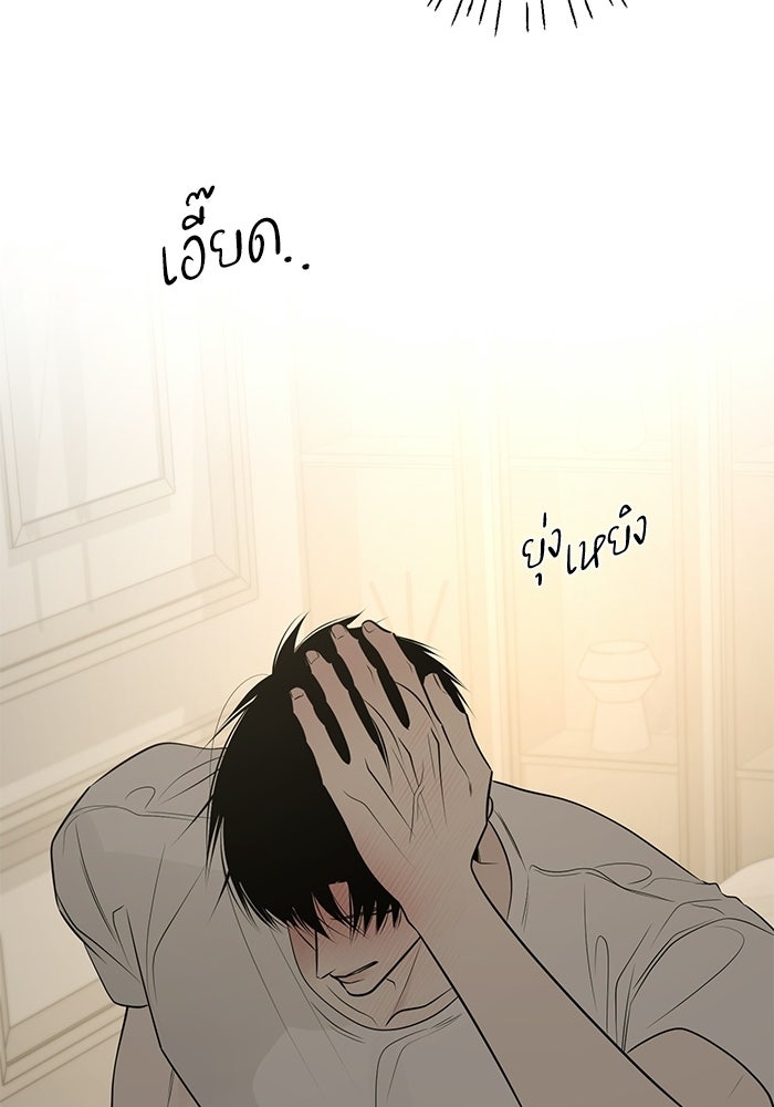รักแรกติดแฮชแท็ก - หน้า 121
