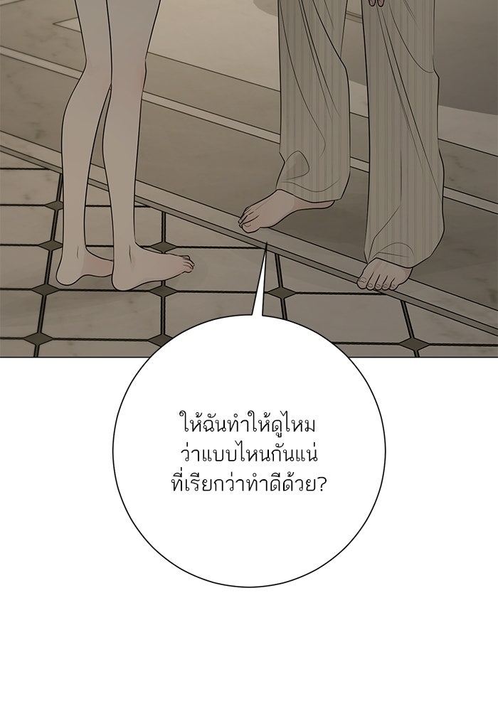 รักแรกติดแฮชแท็ก - หน้า 129