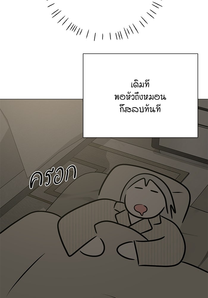 รักแรกติดแฮชแท็ก - หน้า 13