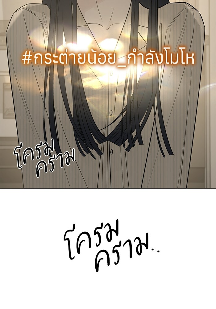 รักแรกติดแฮชแท็ก - หน้า 136