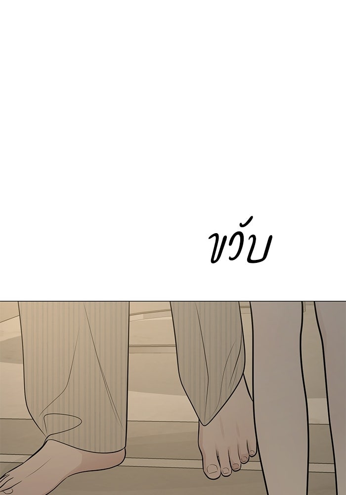 รักแรกติดแฮชแท็ก - หน้า 137