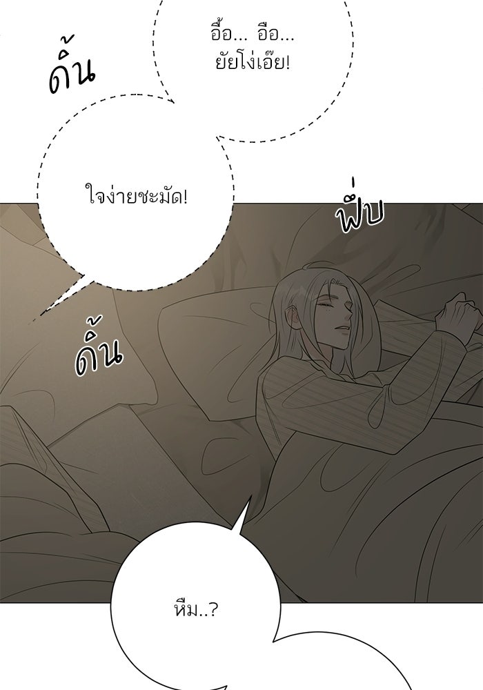 รักแรกติดแฮชแท็ก - หน้า 153