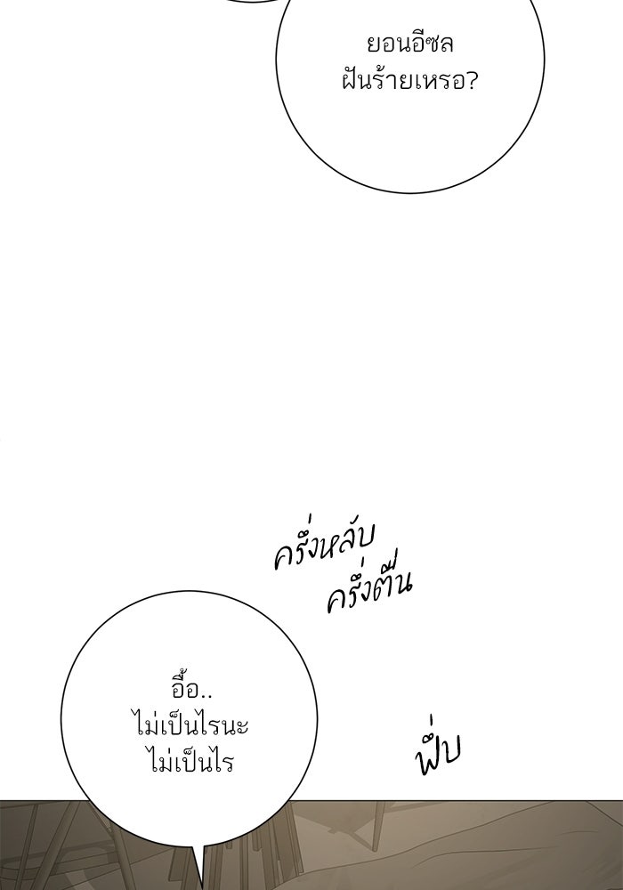 รักแรกติดแฮชแท็ก - หน้า 154