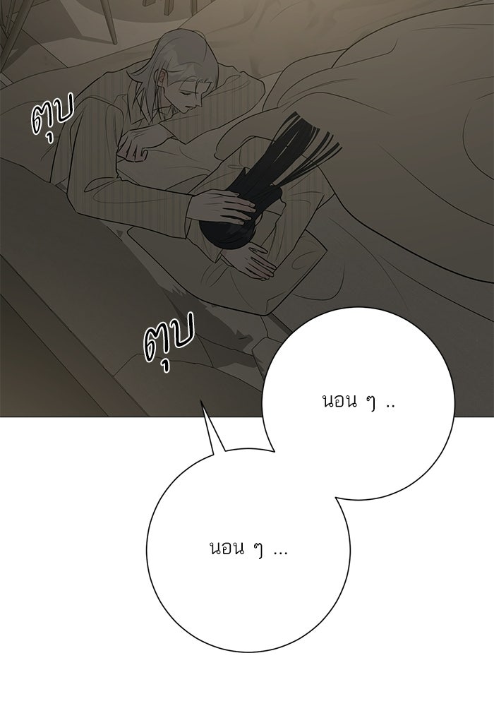 รักแรกติดแฮชแท็ก - หน้า 155