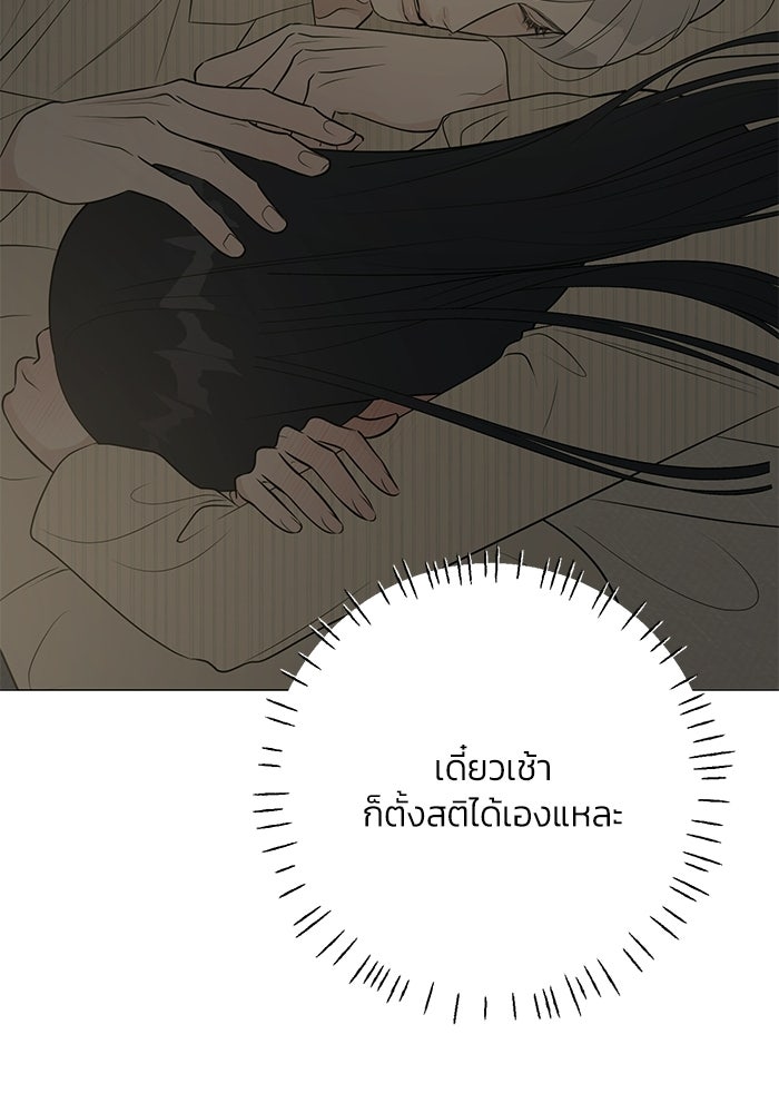 รักแรกติดแฮชแท็ก - หน้า 157