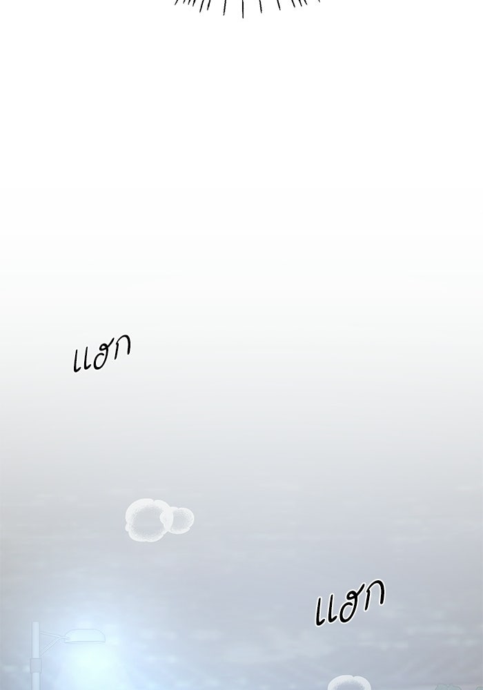 รักแรกติดแฮชแท็ก - หน้า 159