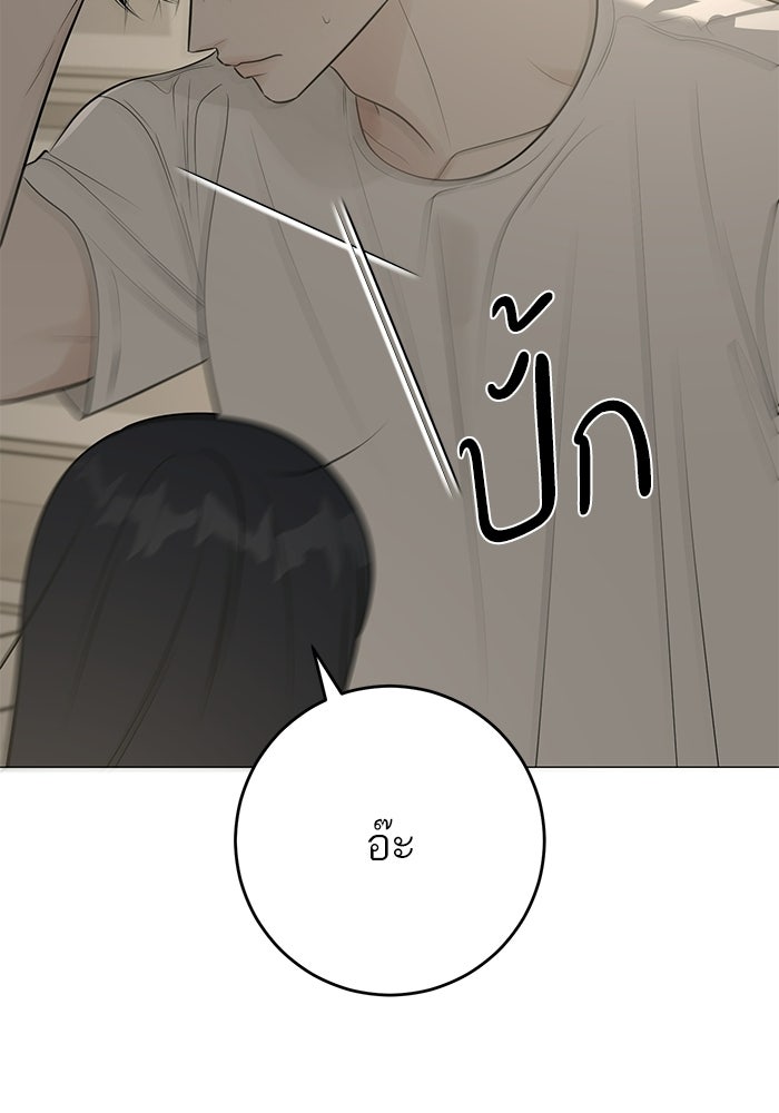 รักแรกติดแฮชแท็ก - หน้า 16