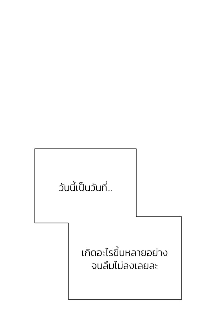 รักแรกติดแฮชแท็ก - หน้า 162