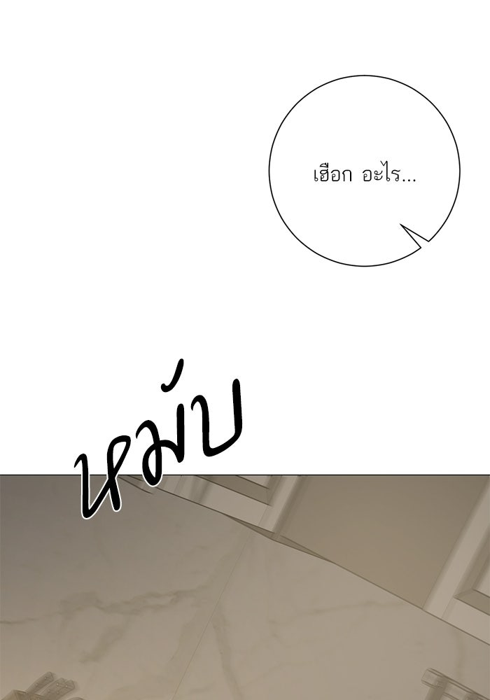 รักแรกติดแฮชแท็ก - หน้า 17