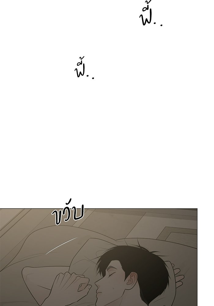 รักแรกติดแฮชแท็ก - หน้า 2