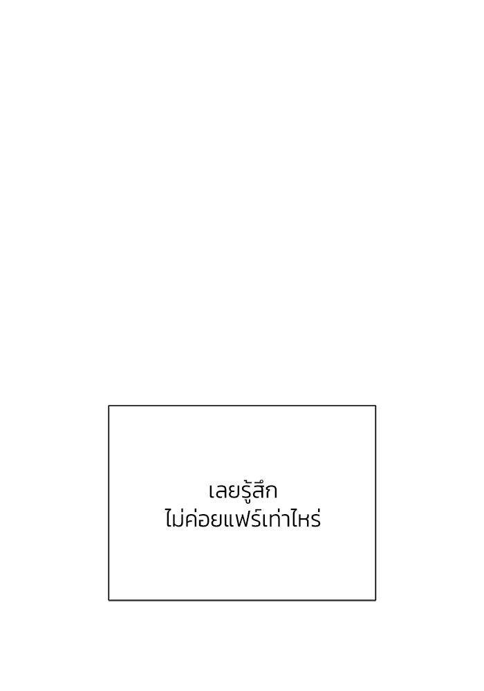 รักแรกติดแฮชแท็ก - หน้า 22