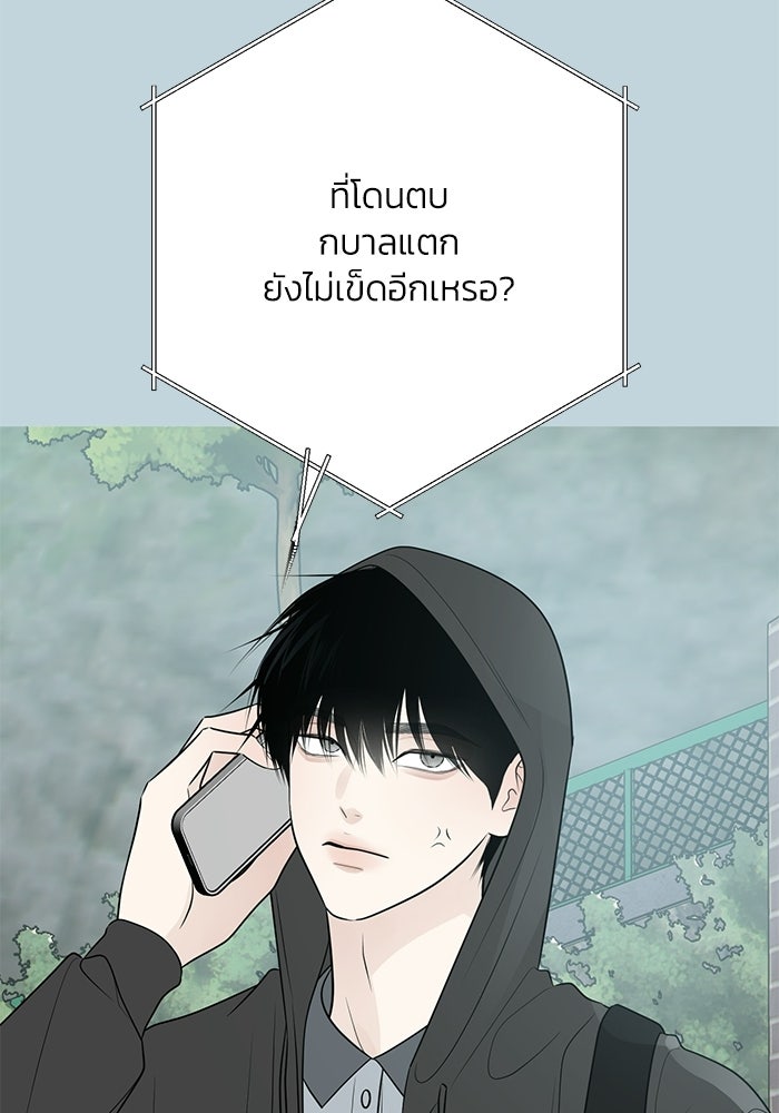 รักแรกติดแฮชแท็ก - หน้า 29