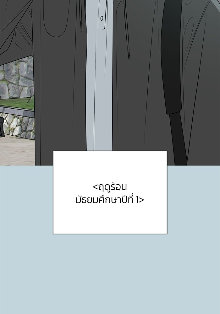 รักแรกติดแฮชแท็ก - หน้า 30