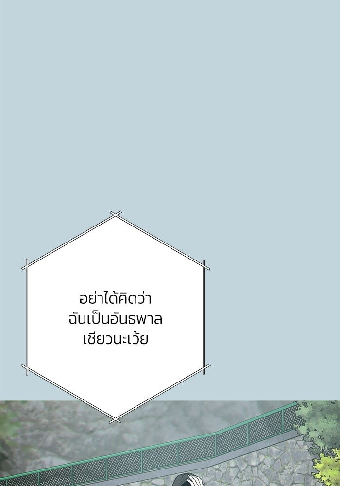 รักแรกติดแฮชแท็ก - หน้า 31