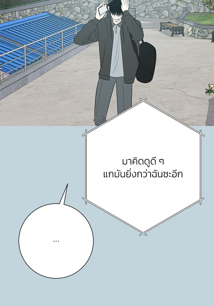 รักแรกติดแฮชแท็ก - หน้า 32
