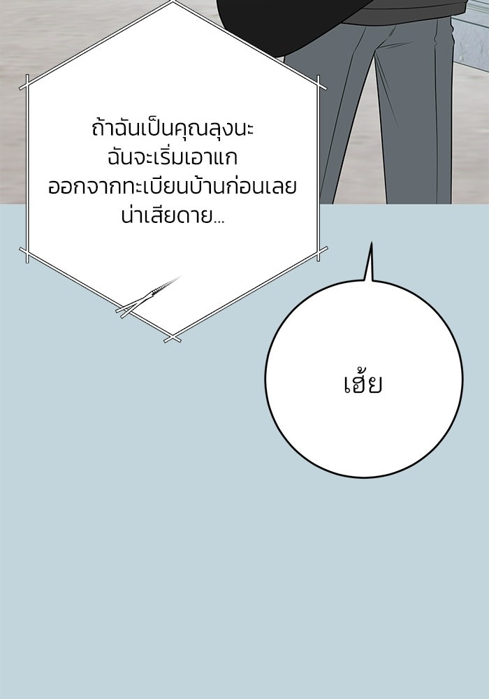 รักแรกติดแฮชแท็ก - หน้า 35