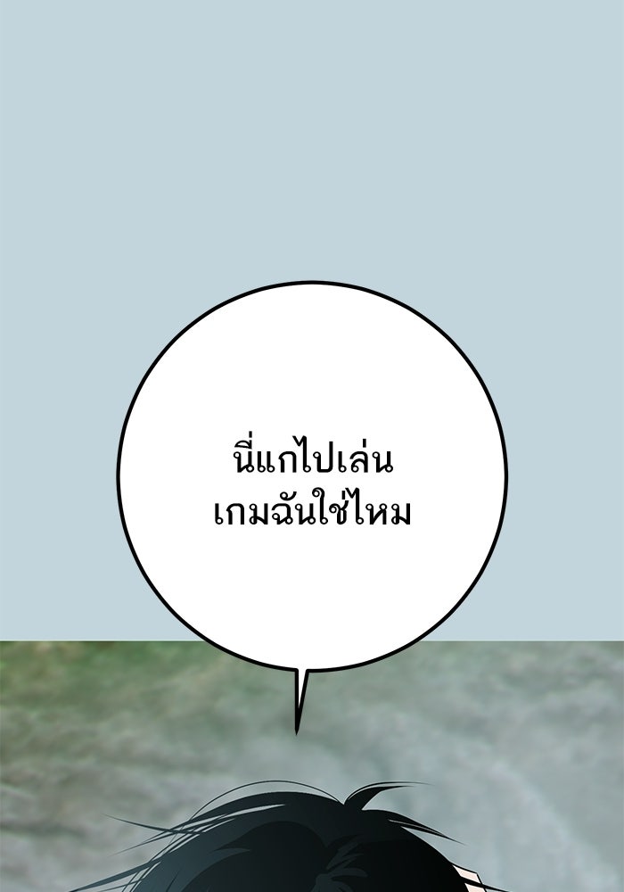 รักแรกติดแฮชแท็ก - หน้า 36