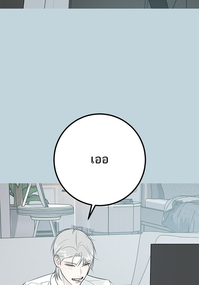 รักแรกติดแฮชแท็ก - หน้า 38
