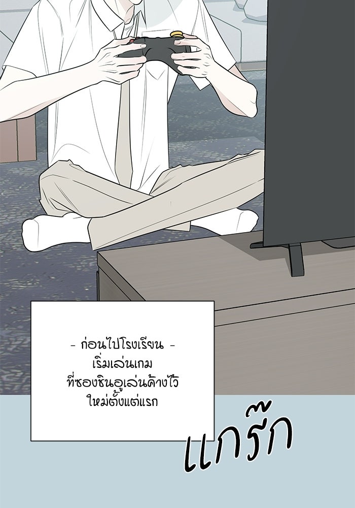 รักแรกติดแฮชแท็ก - หน้า 39