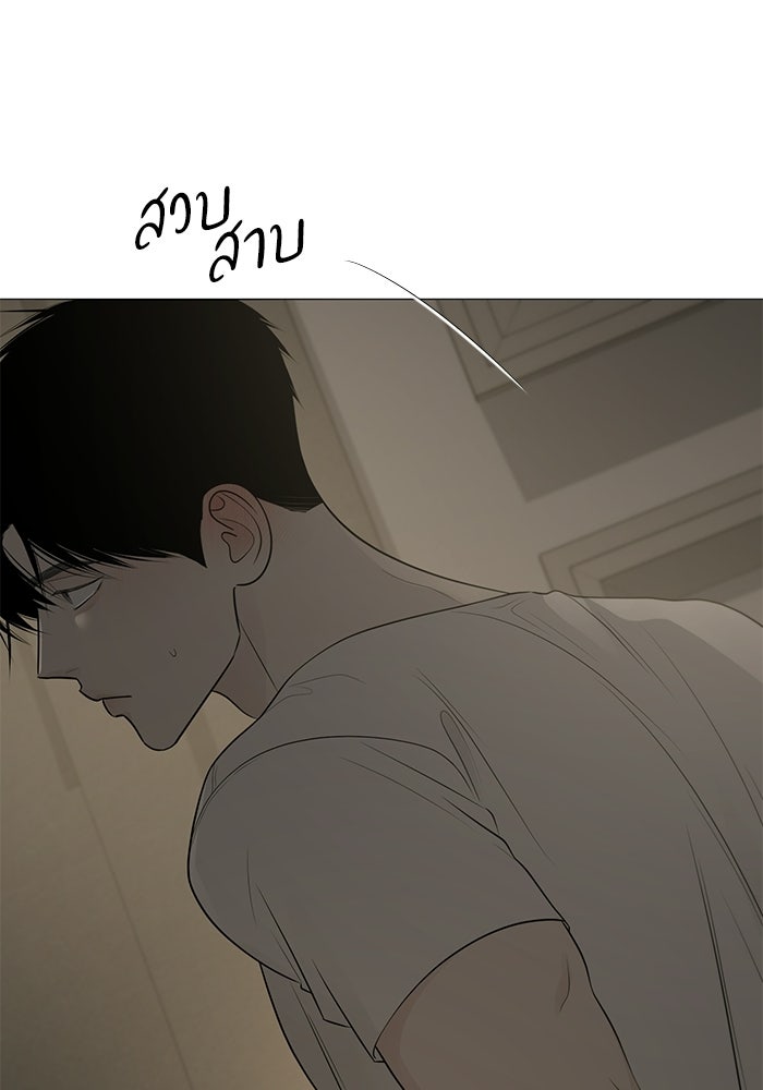 รักแรกติดแฮชแท็ก - หน้า 4