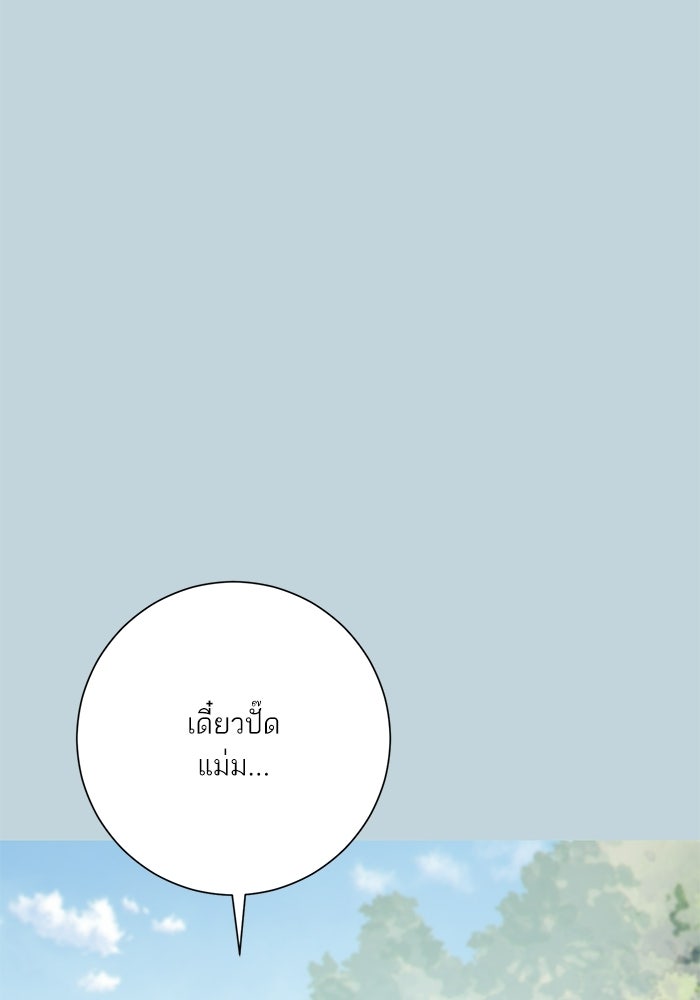 รักแรกติดแฮชแท็ก - หน้า 40