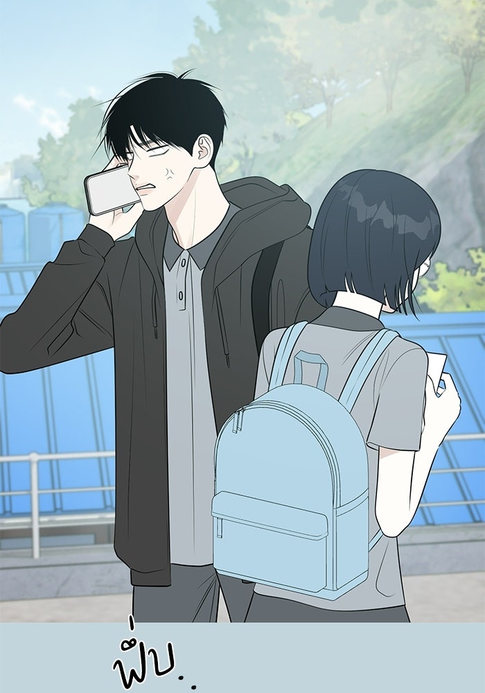 รักแรกติดแฮชแท็ก - หน้า 41