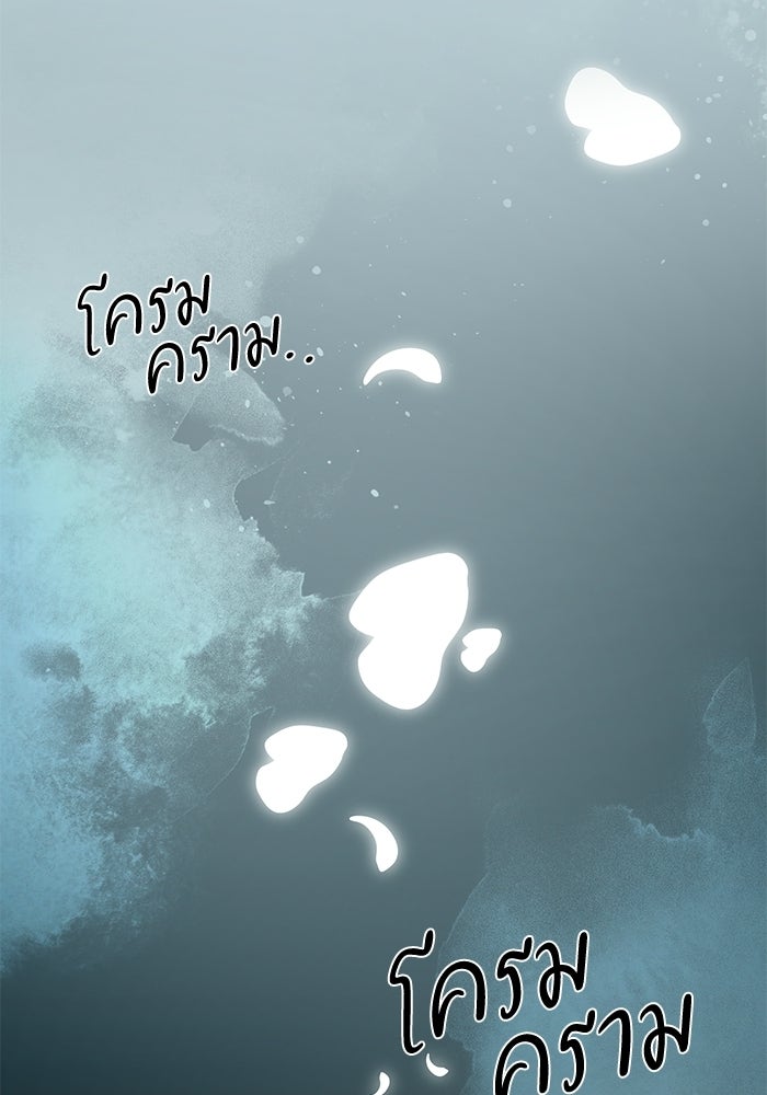 รักแรกติดแฮชแท็ก - หน้า 44