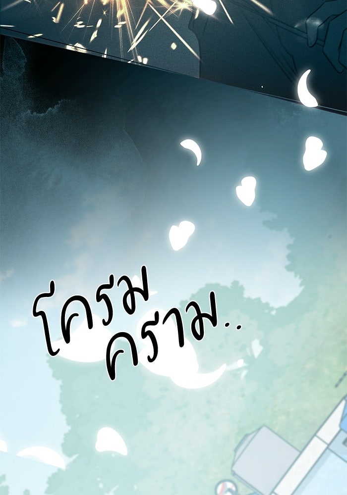 รักแรกติดแฮชแท็ก - หน้า 46