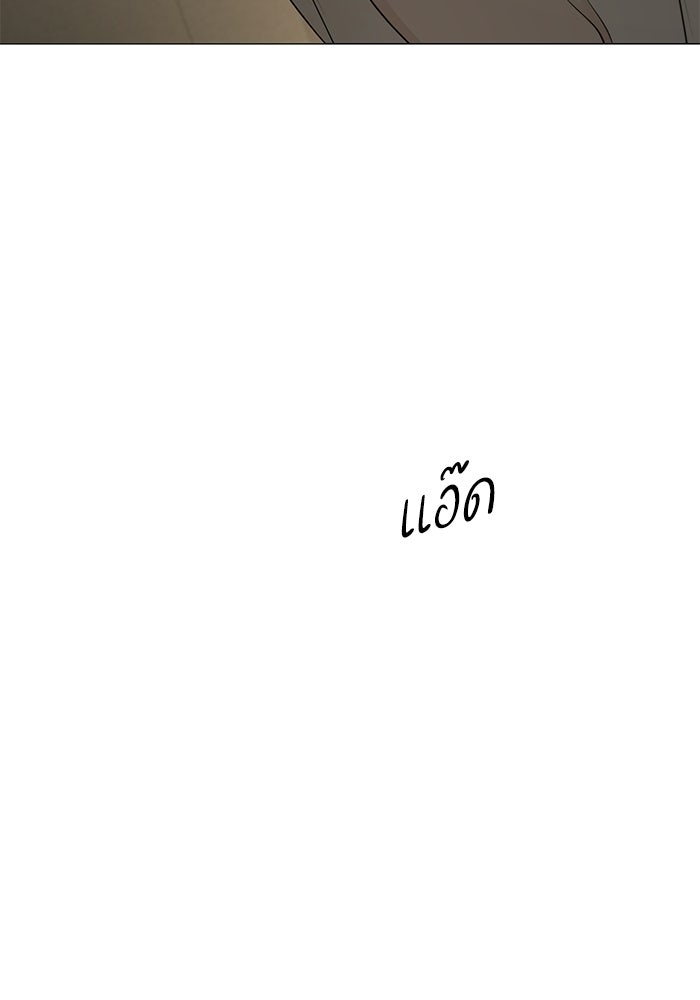 รักแรกติดแฮชแท็ก - หน้า 5
