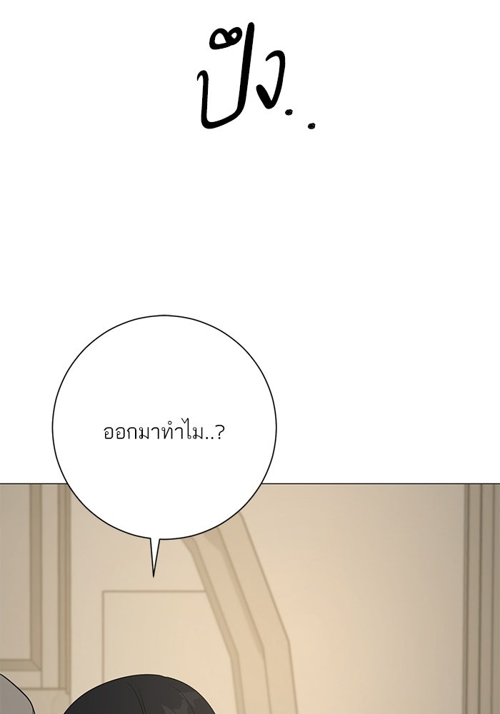 รักแรกติดแฮชแท็ก - หน้า 53