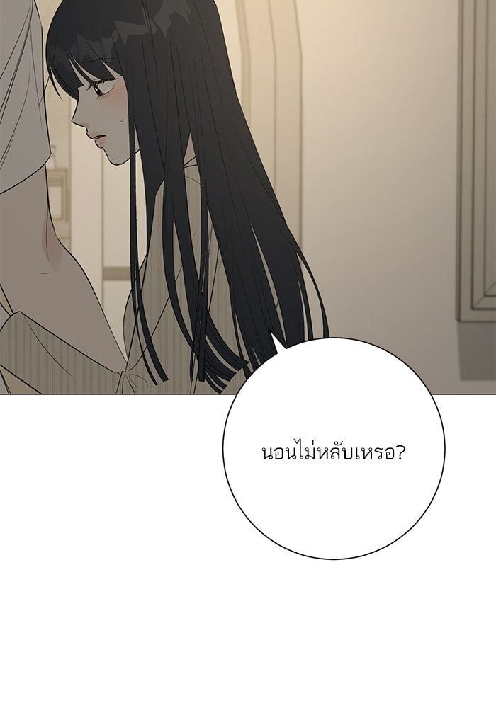 รักแรกติดแฮชแท็ก - หน้า 54