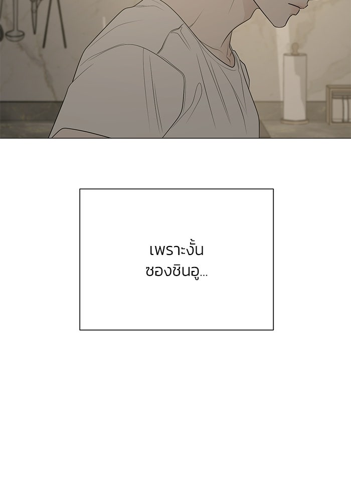 รักแรกติดแฮชแท็ก - หน้า 56