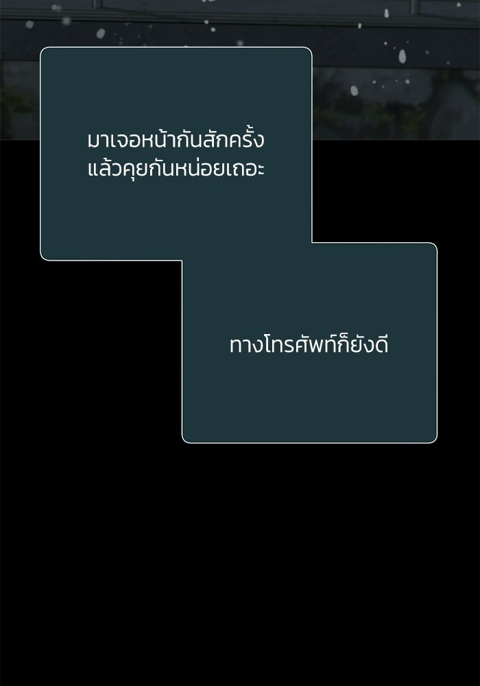รักแรกติดแฮชแท็ก - หน้า 61