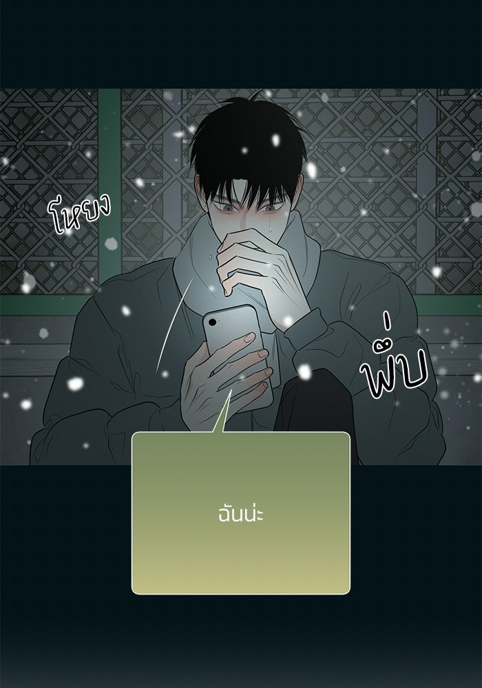 รักแรกติดแฮชแท็ก - หน้า 65