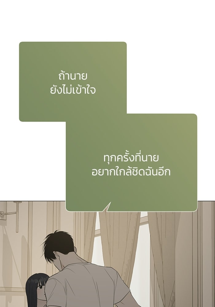 รักแรกติดแฮชแท็ก - หน้า 71